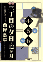 第6巻