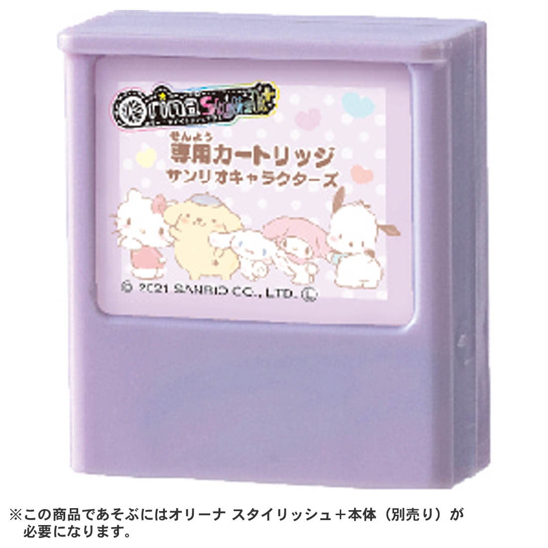オリーナ スタイリッシュ＋専用カートリッジ サンリオキャラクターズ