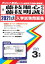 藤枝順心中学校・藤枝明誠中学校(2021年春受験用) 3,630円