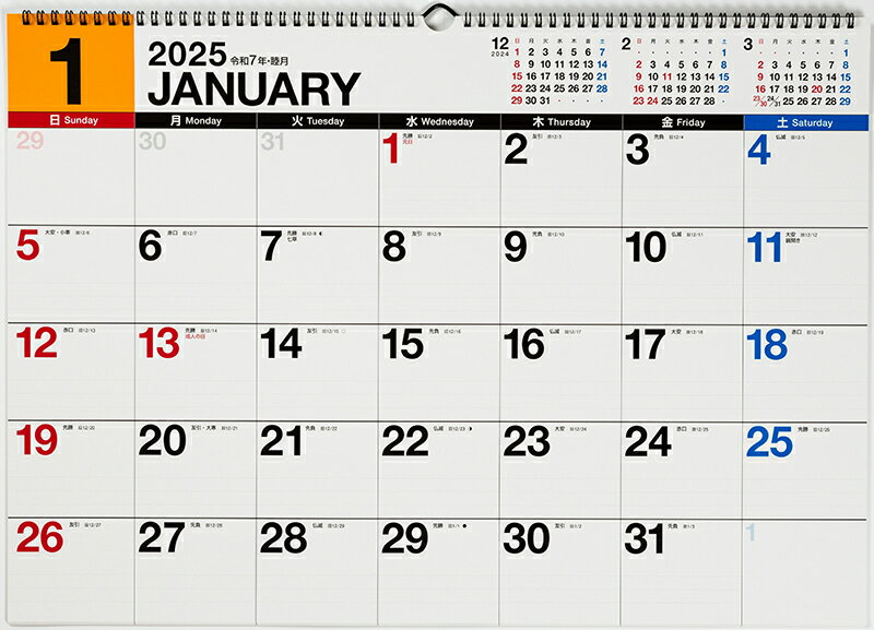 2025年版 1月始まり E53 エコカレンダー壁掛 高橋書店B3サイズ壁掛タイプ