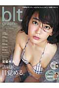 blt graph．（vol．4（2015 NOVE）