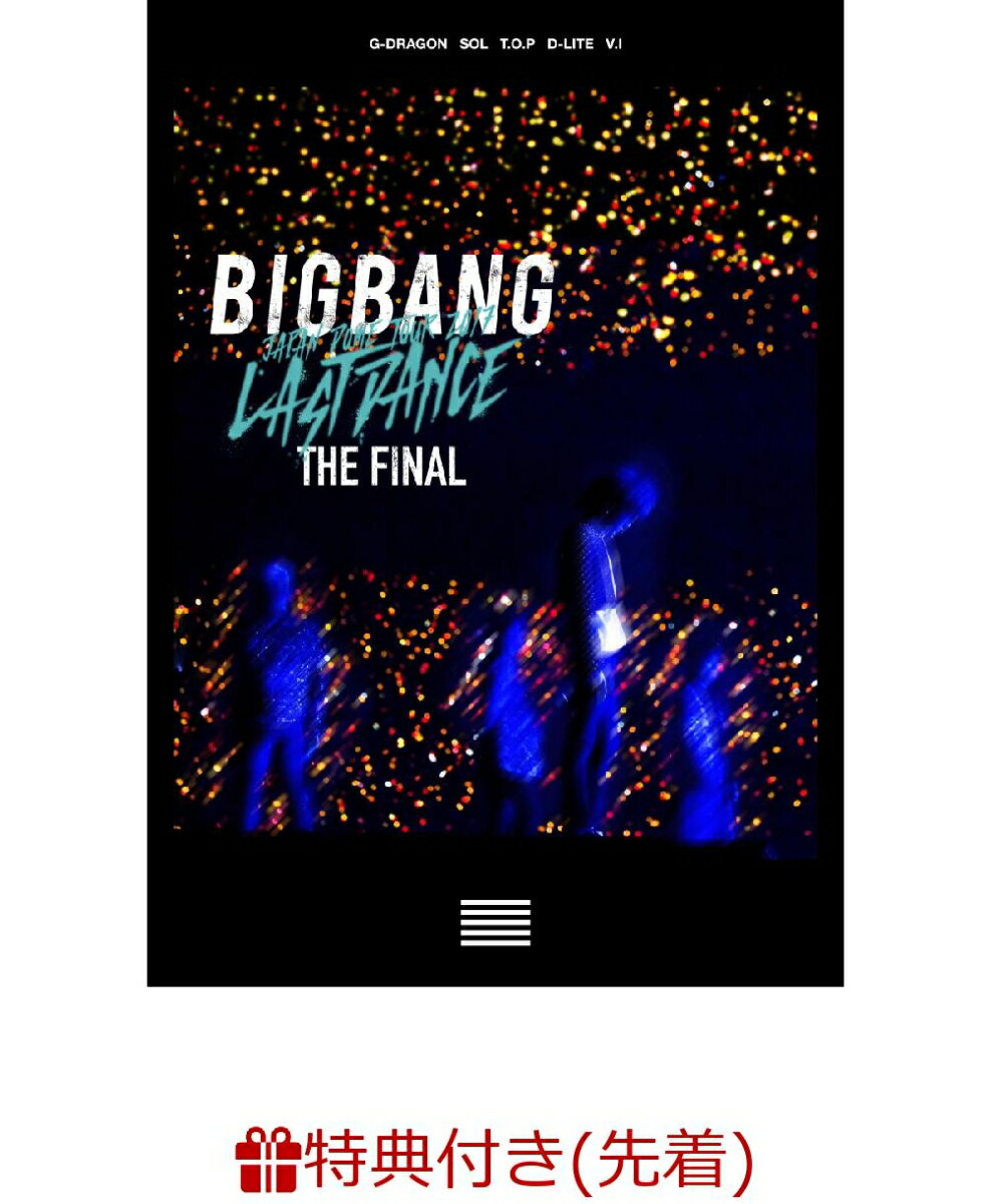 【先着特典】BIGBANG JAPAN DOME TOUR 2017 -LAST DANCE- : THE FINAL(DVD2枚組 スマプラ対応)(BIGBANGオリジナル特製ノート付き)