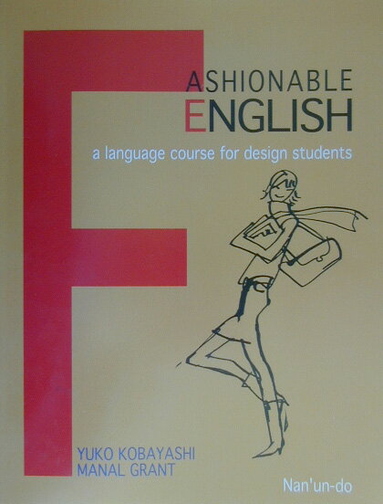 Fashionable　English