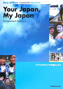Your　Japan，My　Japan An　Englishman’s　perspecti [ クリス・ウィルソン ]