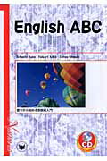 基礎から始める英語再入門
