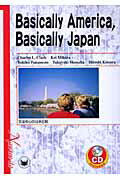 文法中心の日米比較 Basically　America，basical （英語総合教材） [ チャールズ・L．クラーク ]