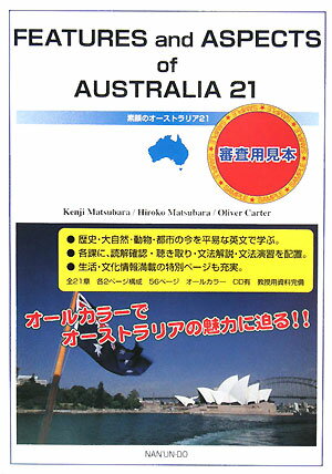 Features　and　aspects　of　Australia　21