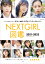 NEXTGIRL޴2021-2022 [ CMNOWԽ ]