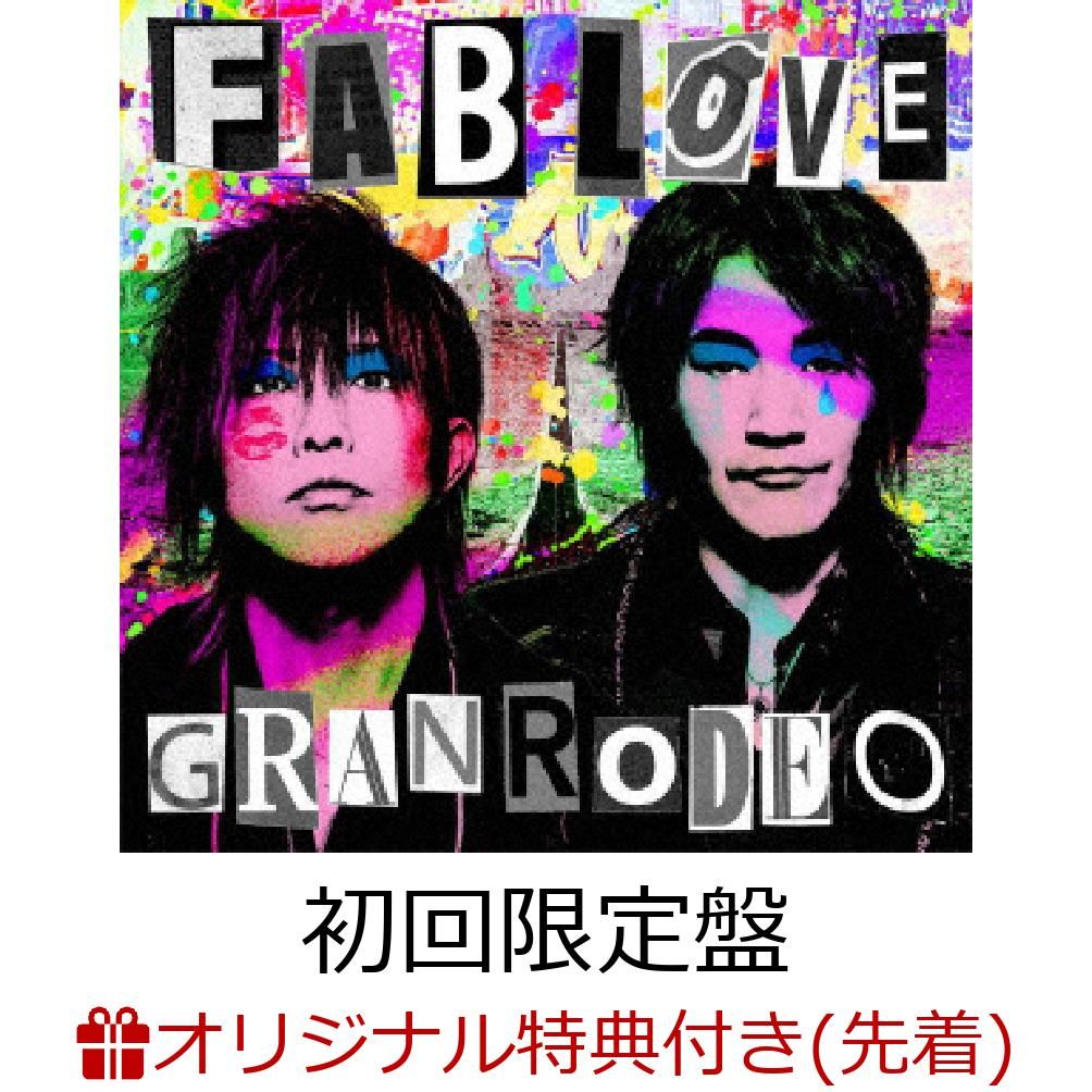 【楽天ブックス限定先着特典】GRANRODEO 8th Album「FAB LOVE」 (初回限定盤 CD＋Blu-ray) (ポストカード付き)