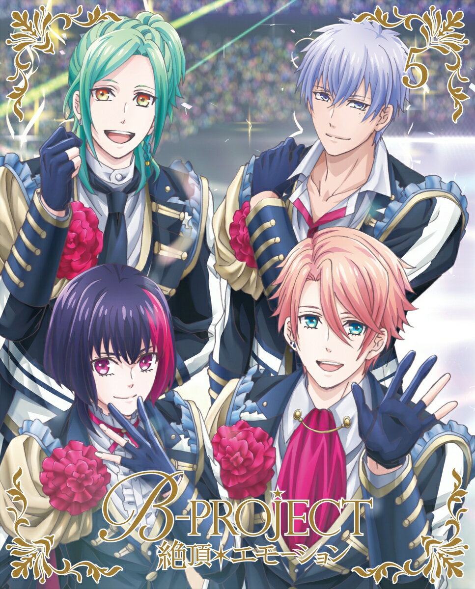 B-PROJECT〜絶頂＊エモーション〜 5(完全生産限定版)