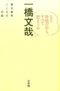 もう時効だから、すべて話そうか