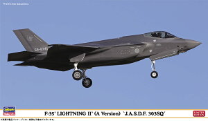 1/72 F-35 ライトニングII(A型)“航空自衛隊 第303飛行隊” 【02523】 (プラモデル)