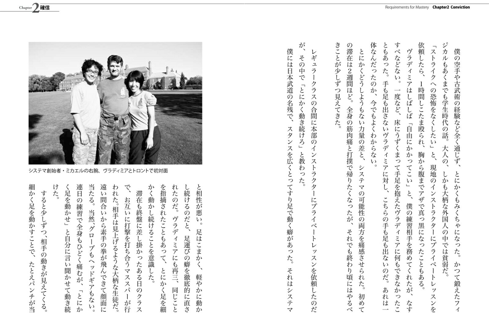 達人の条件 16か条に学ぶ「達し続ける」知恵 ...の紹介画像3