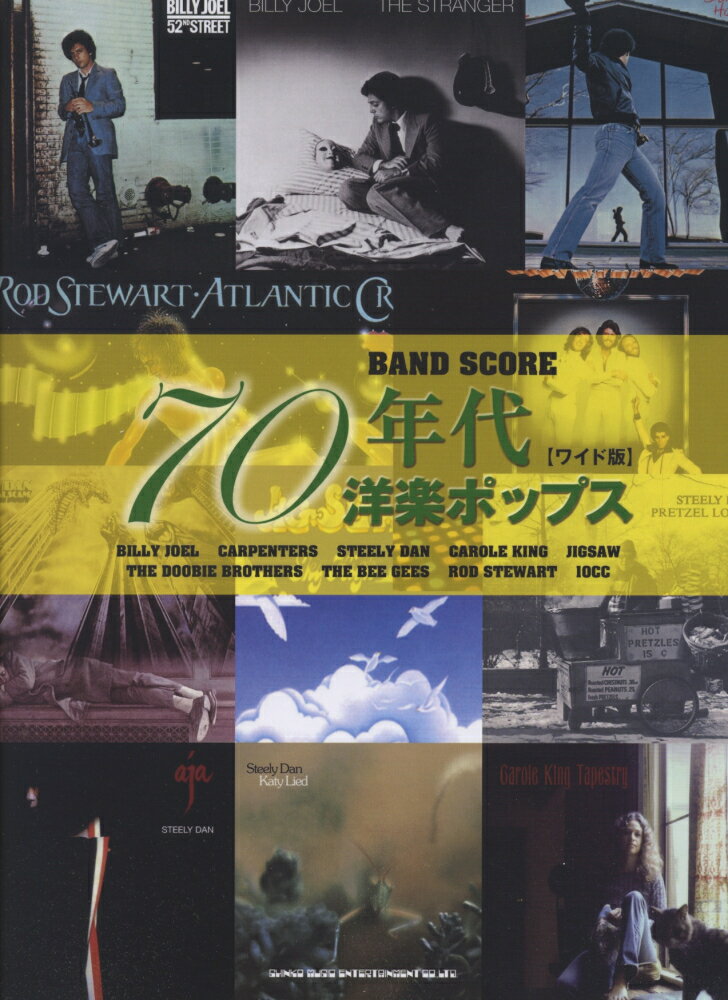 70年代洋楽ポップス