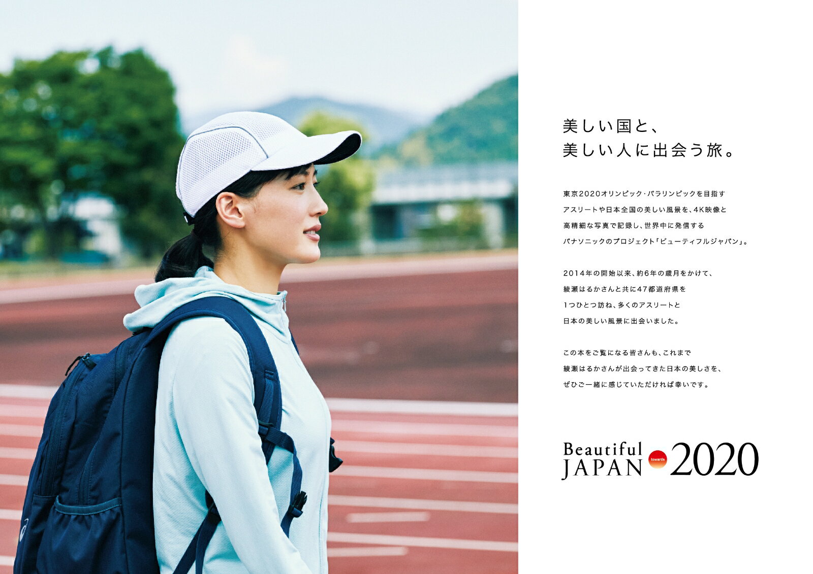 広島県の聖火リレーは21年のいつ ランナーは誰 ルート 観光スポットは
