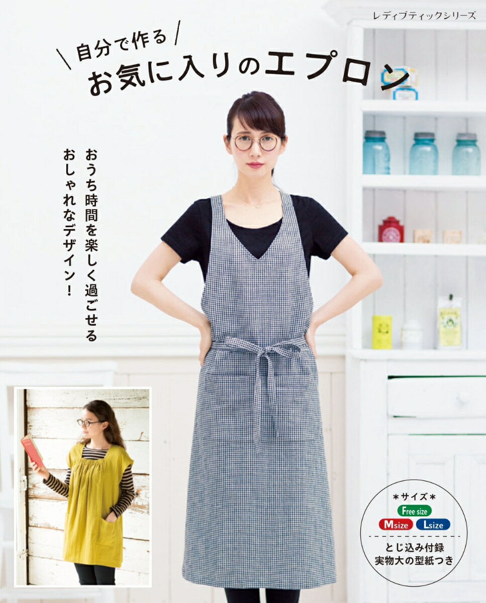 【Loveちゃん様ご予約品】ハンドメイドエプロン 楽天市場】手作りしたいおしゃれなエプロンの通販