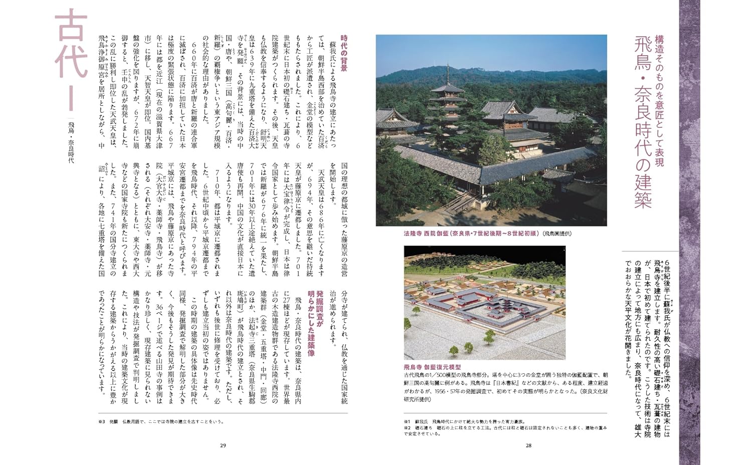 楽天ブックスのいちばんよくわかる日本建築史入門 [ 松崎 照明 ]｜アングル3