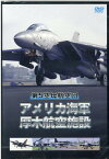 DVD　第5空母航空団　アメリカ海軍厚木航空施設