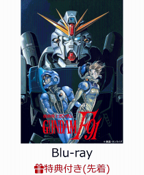 U.C.ガンダムBlu-rayライブラリーズ 機動戦士ガンダムF91(A4クリアファイル付き)