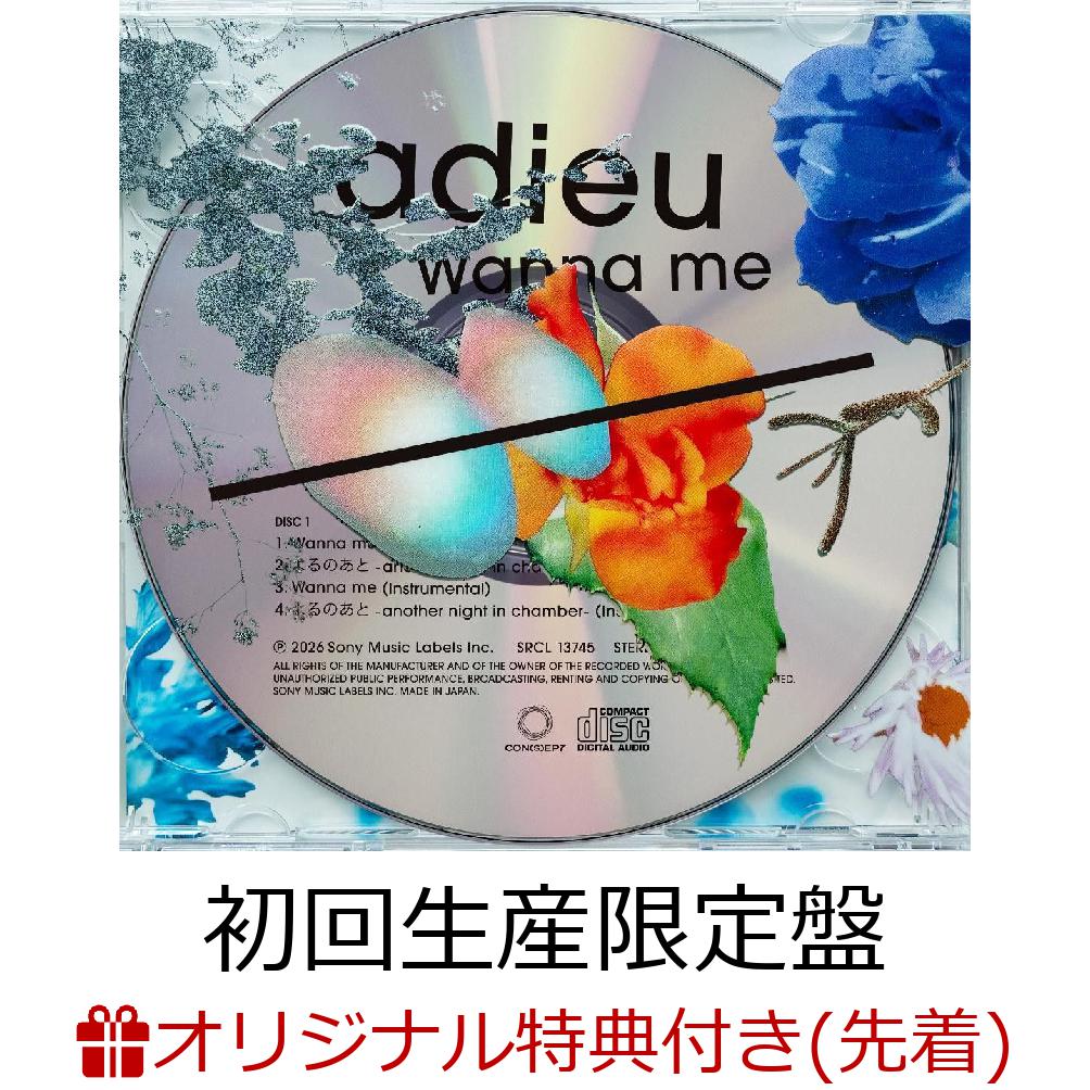 【楽天ブックス限定先着特典】Wanna me (初回生産限定盤 CD＋Blu-ray)(オリジナル缶バッジ)