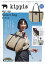 kippis zip-up basket bag BOOK