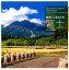 絶景!ふるさとの富士 1,944円