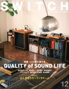 SWITCH(VOL.37 NO.12(DE) 特集:いい音と暮らす