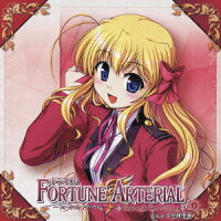 ドラマCD FORTUNE ARTERIAL through the season 1