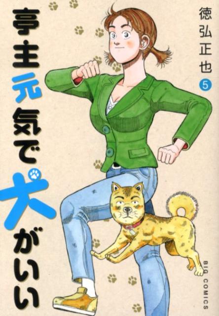 第5巻