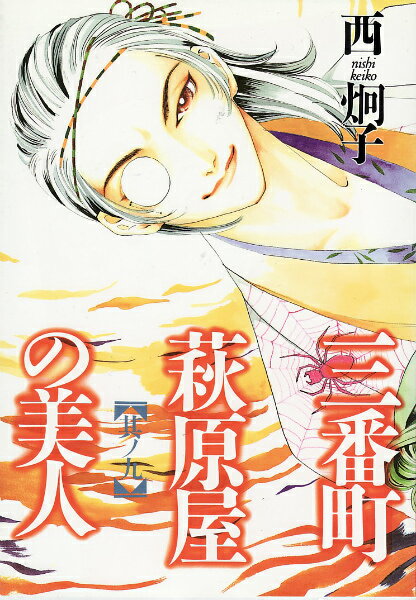 第9巻