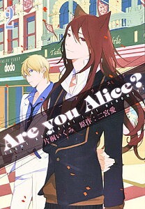 Are　you　Alice？（2）