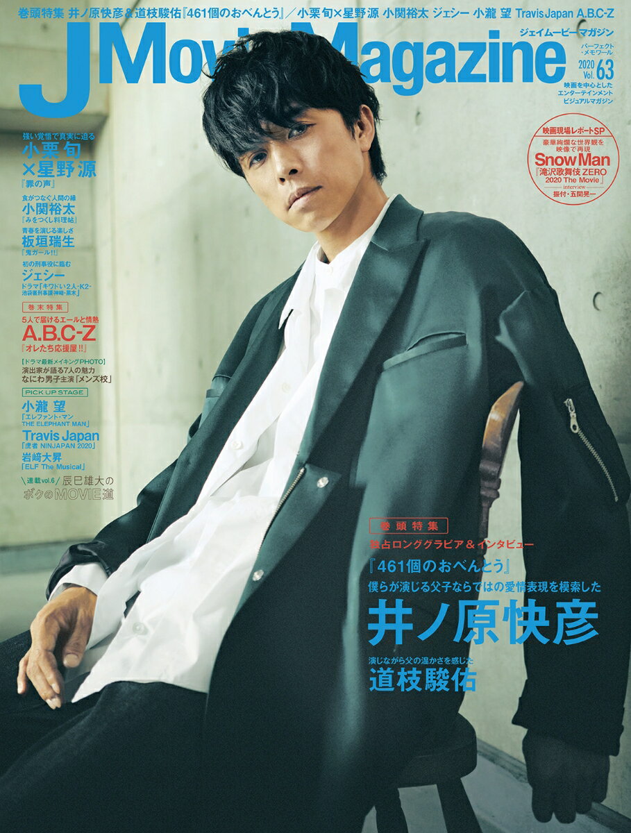 J Movie Magazine (Vol.63) ʥѡեȡ