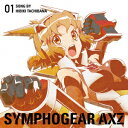戦姫絶唱シンフォギアAXZ キャラクターソング1 [ 立花響...