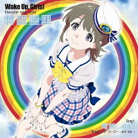 Wake Up,Girls！Character song series 林田藍里