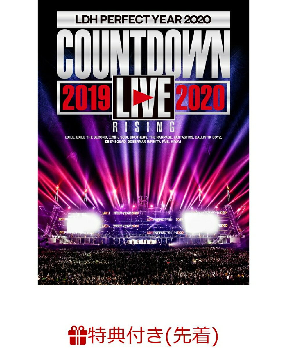 【先着特典】LDH PERFECT YEAR 2020 COUNTDOWN LIVE 2019→2020 ”RISING” (スマプラ対応) (オリジナルクリアファイル)