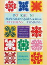 Poakalani Hawaiian Quilt Cushion Patterns and Designs: Volume Three POAKALANI HAWAIIAN QUILT CUSHI 