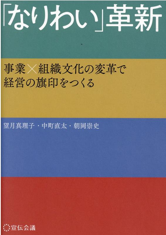 「なりわい」革新