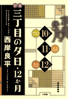 第12巻