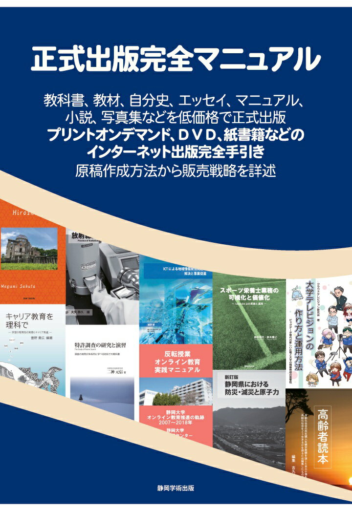 【POD】出版マニュアル練習