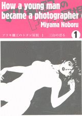 ブリキ細工のトタン屋根（1）