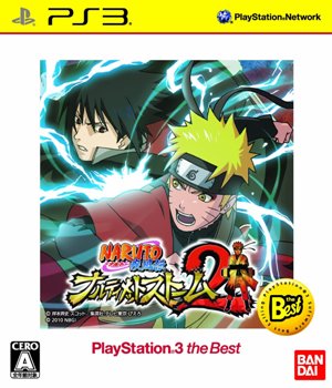 NARUTO - ナルト - 疾風伝 ナルティメットストーム2 PlayStation 3 the Bestの画像