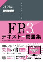 建設業経理士2級出題パターンと解き方　過去問題集＆テキスト　24年3月24年9月試験用　桑原知之/編・著