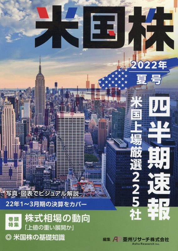 ƹȾ®2022ǯƹ [ ꥵ ]