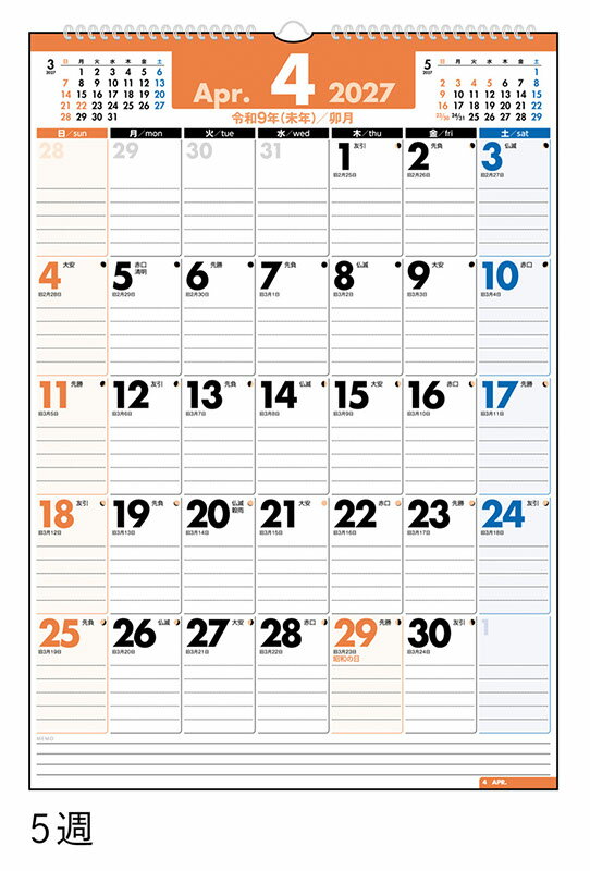 2027年版 1月始まり E54 エコカレンダー壁掛 高橋書店B3サイズ壁掛タイプ