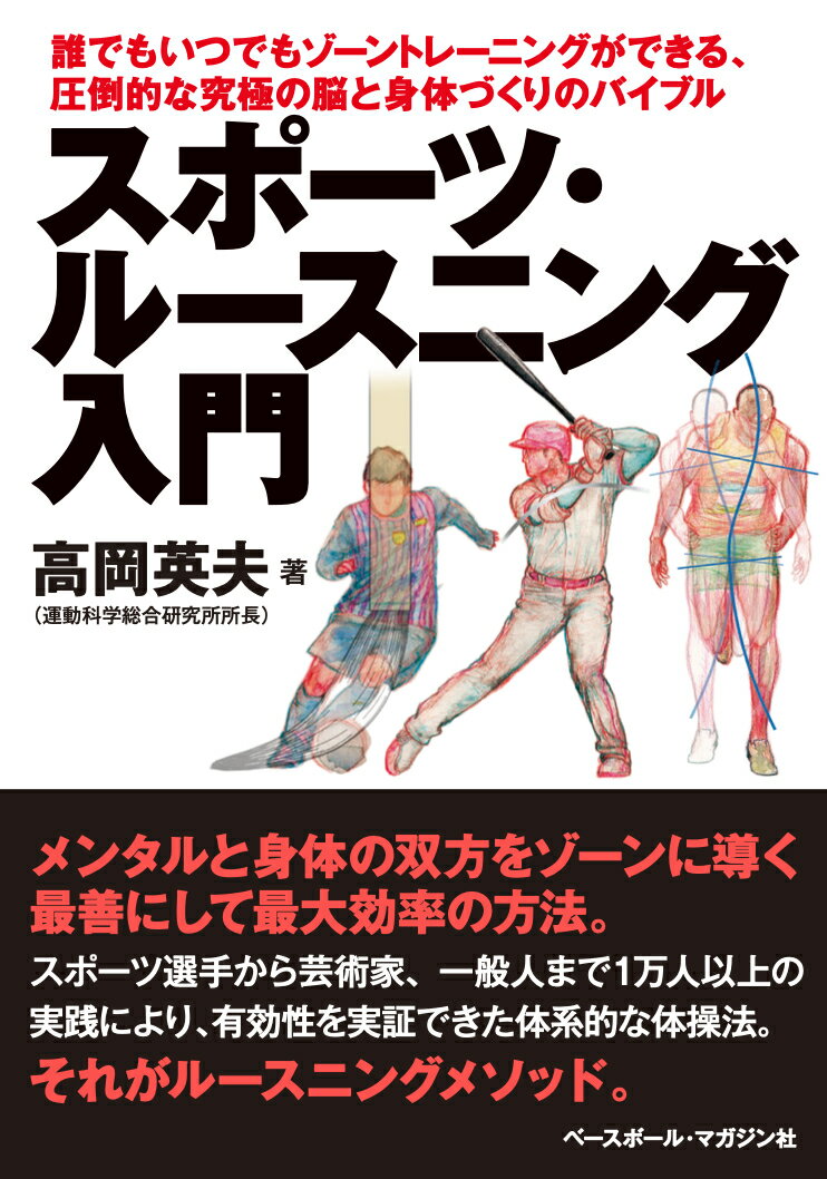 CONTROLOGY　ピラティスメソッドの原点 ピラティス・メソッドの原点 [ ジョセフ・H・ピラティス ]