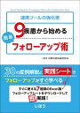 症例で学ぶ疫学・生物統計学 臨床研究入門 [ B. Kestenbaum ]