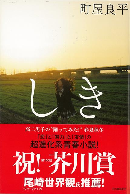 【バーゲン本】しき