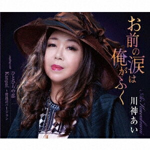 お前の涙は俺がふく/ひとひらの恋/Kanpai 〜韓国語バージョン