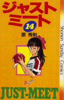 第14巻