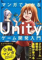 9784295015246 1 2 - 2024年Unityの勉強に役立つ書籍・本まとめ